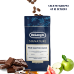 кофе Delonghi mild