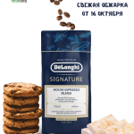 Delonghi house blend
