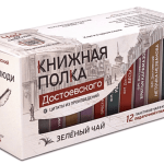 Чай подарочный Книжная полка "Достоевский" с зеленым чаем