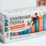 чай книжная полка новогодний