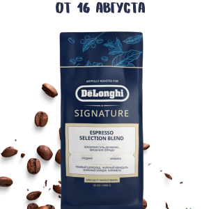 Кофе Delonghi Espresso Blend  в зернах 1 кг