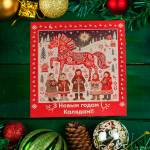 гарабата З калядамі