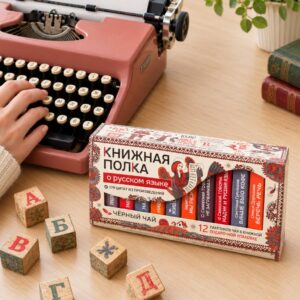 Чай подарочный Книжная полка "О русском языке"